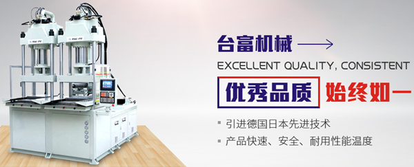 立式注塑机价格