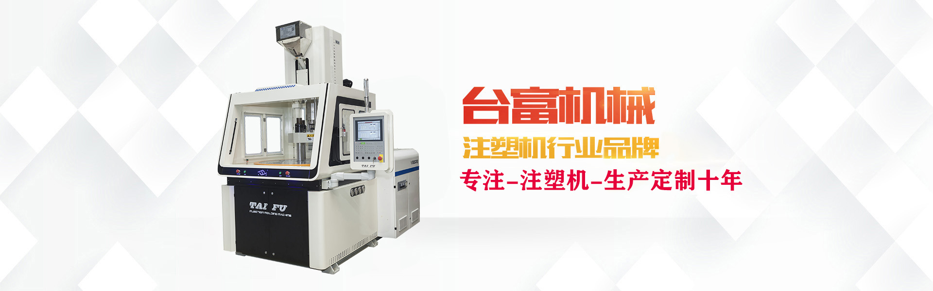 东莞市台富机械有限公司