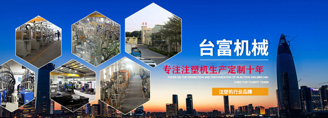 东莞市台富机械有限公司