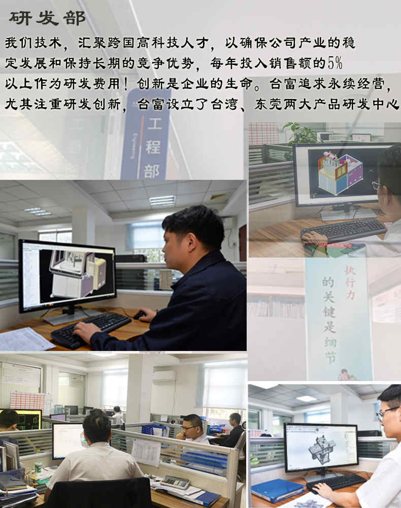 立式注塑机研发部门