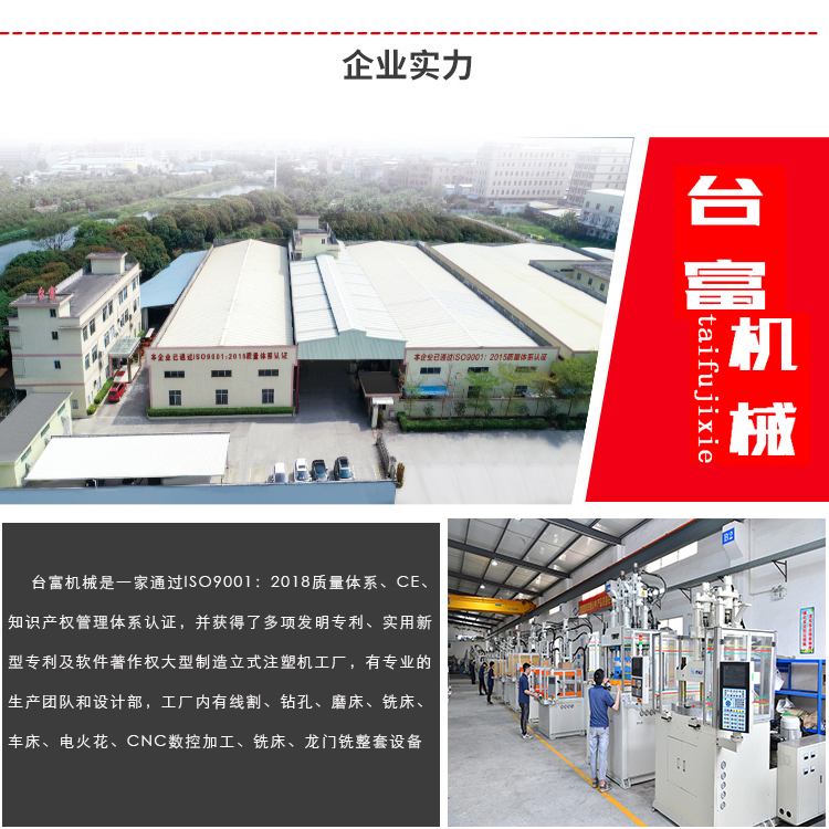 立式硅胶注塑机公司介绍