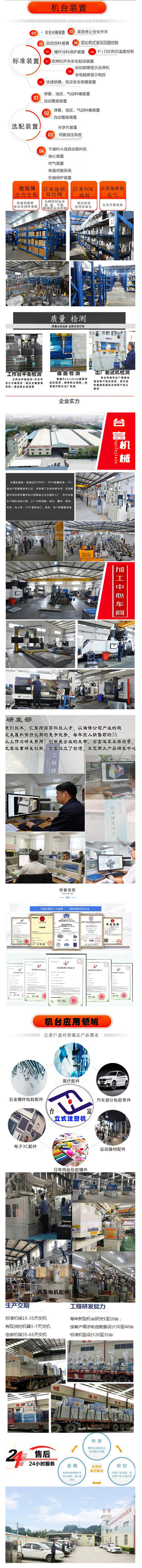 立式注塑机价格厂家介绍