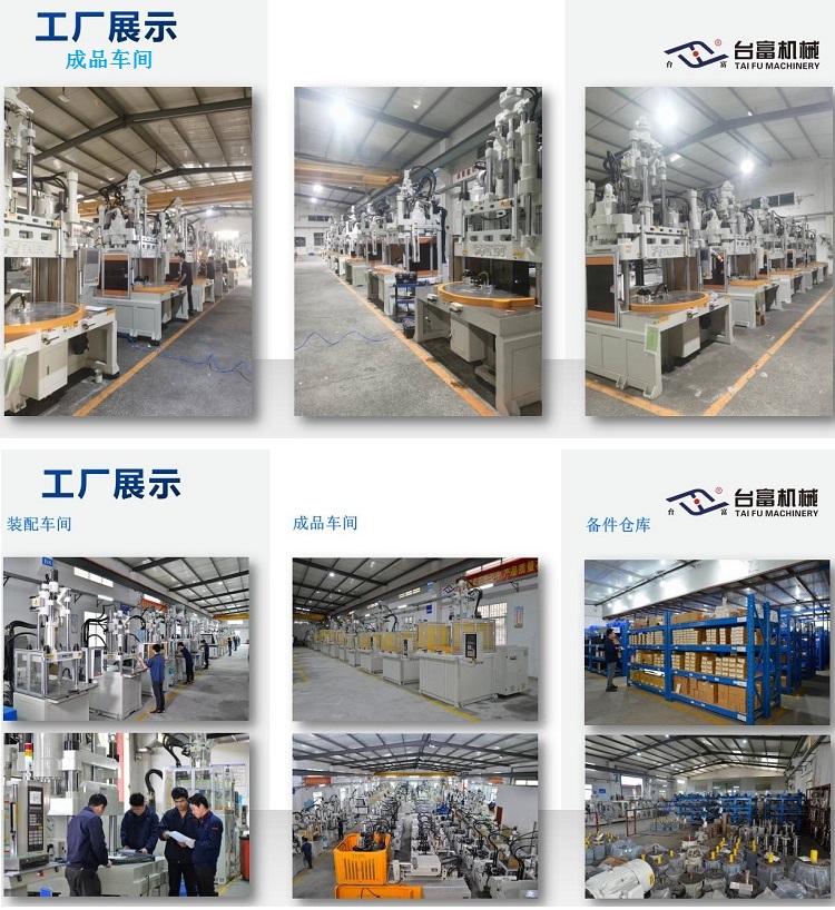 台富机械公司介绍